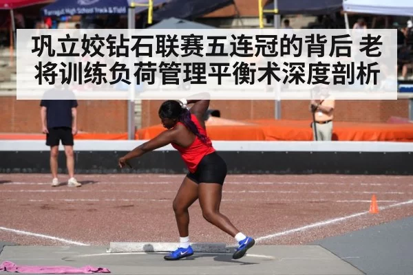 shot put thrower