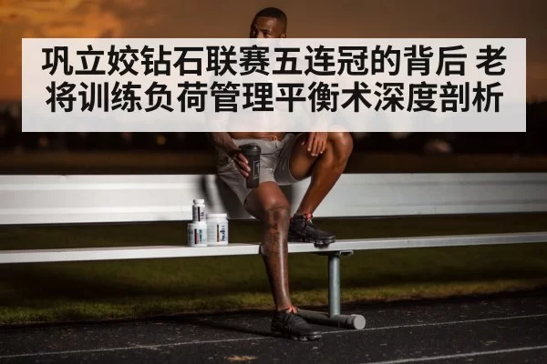 athlete fitness recovery