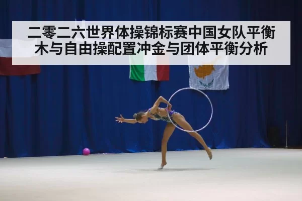 women gymnastics floor exercise